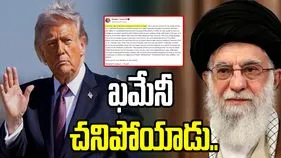 అత్యంత భయంకరమైన వ్యక్తి చనిపోయాడు.. ఖమేనీపై ట్రంప్ పోస్ట్