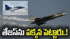 తేజస్ యుద్ధ విమానాలను తాత్కాలికంగా పక్కనపెట్టిన వాయుసేన