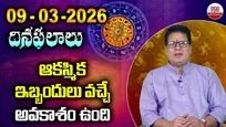 ఈ రోజు రాశిఫలాలు..