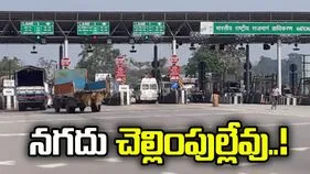 ఏప్రిల్‌ 1 నుంచి టోల్‌ ప్లాజాలో నగదు చెల్లింపుల్లేవు
