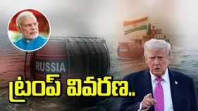 అంతర్జాతీయంగా ఒత్తిడి తగ్గించేందుకే.. భారత్‌కు అనుమతిపై ట్రంప్ వివరణ.. 