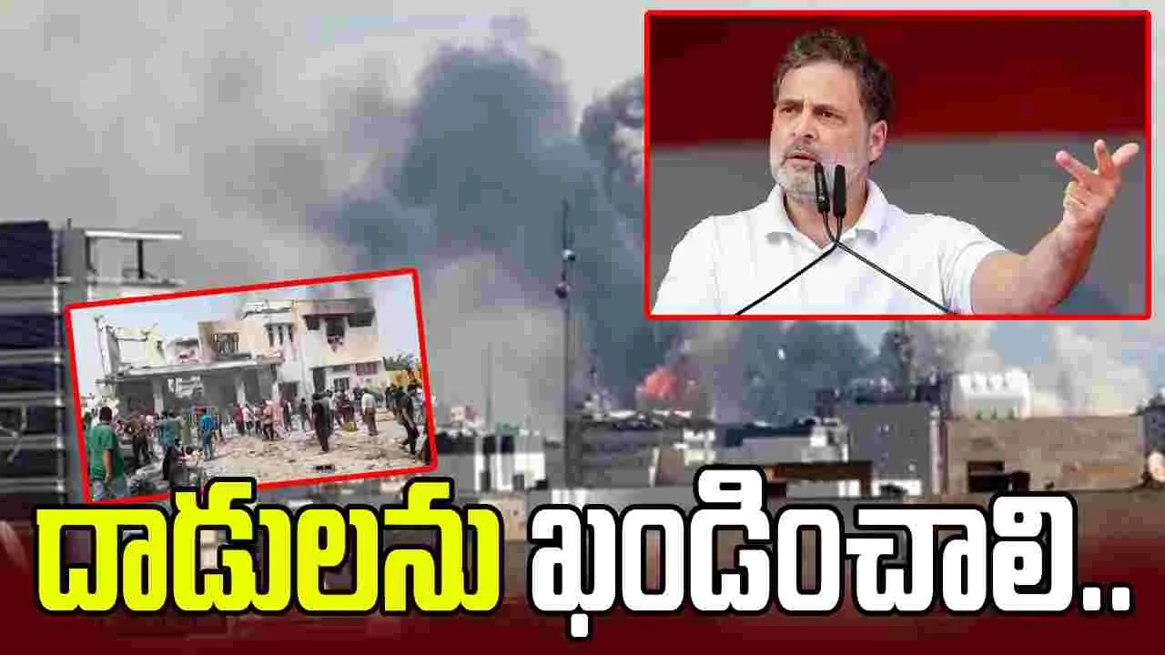 ఇరాన్‌లో ఉద్రిక్తతలు.. ప్రధాని మౌనాన్ని వీడాలి: రాహుల్ గాంధీ