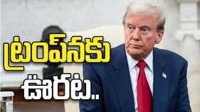 ట్రంప్‌నకు ఊరట.. యుద్ధ చర్యల నియంత్రణపై డెమోక్రాట్ల ప్రయత్నం విఫలం