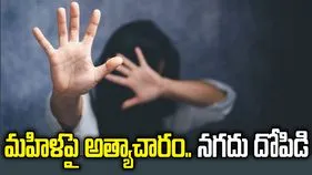 అమానుషం.. మహిళపై సామూహిక అత్యాచారం.. ఆపై..