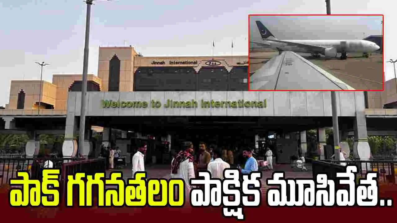 మార్చి నెలాఖరు వరకు పాకిస్తాన్ గగనతలం పాక్షిక మూసివేత