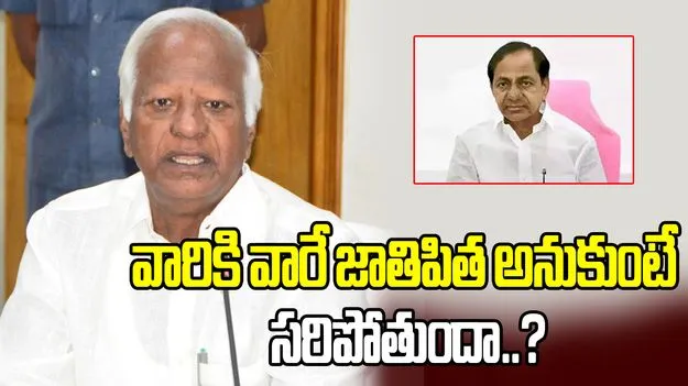 జాతిపిత ప్రజల్లోకి ఎందుకు రావట్లేదు.. కేసీఆర్‌పై కడియం శ్రీహరి సెటైర్లు