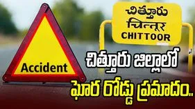 చిత్తూరు జిల్లాలో ఘోర రోడ్డు ప్రమాదం.. ఐదుగురు మృతి