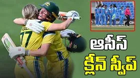 మూడో వన్డేలోనూ భారత్ ఓటమి.. ఆసీస్ క్లీన్ స్వీప్