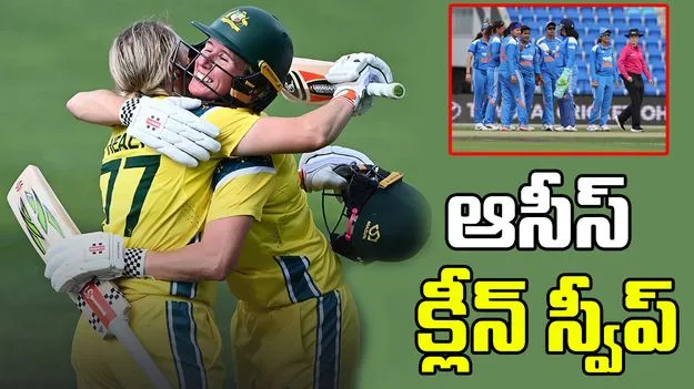 మూడో వన్డేలోనూ భారత్ ఓటమి.. ఆసీస్ క్లీన్ స్వీప్