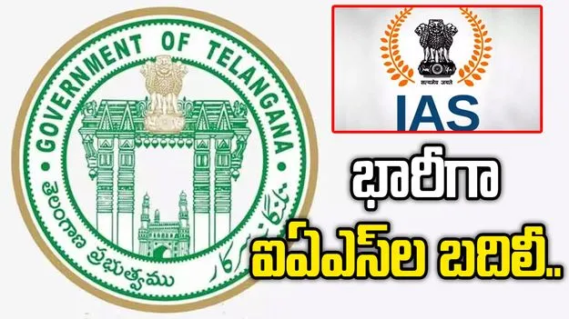 తెలంగాణలో 45 మంది ఐఏఎస్‌ల బదిలీ
