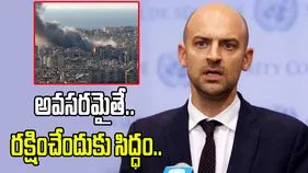 ఇరాన్ - ఇజ్రాయెల్ యుద్ధం.. స్పందించిన ఫ్రాన్స్