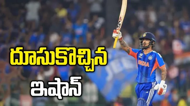 ఐసీసీ టీ20 ర్యాంకింగ్స్ విడుదల.. సత్తాచాటిన ఇషాన్ కిషన్