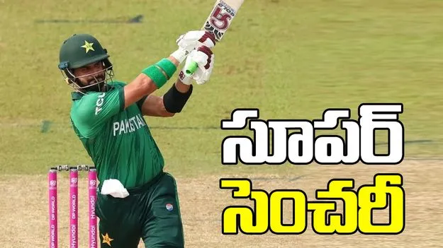 టీ20 ప్రపంచ కప్‌: ఫర్హాన్ సూపర్ సెంచరీ.. నమీబియా టార్గెట్ 200