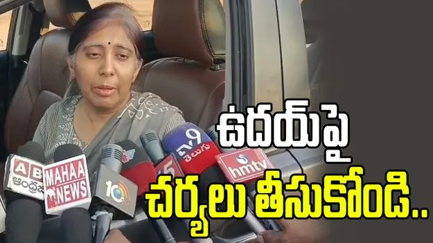 వివేకా హత్య కేసు.. ఉదయ్ కుమార్‌రెడ్డిపై చర్యలు తీసుకోండి: సునీత