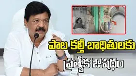 కల్తీ పాల బాధితులను పరామర్శించిన మంత్రి దుర్గేష్ 