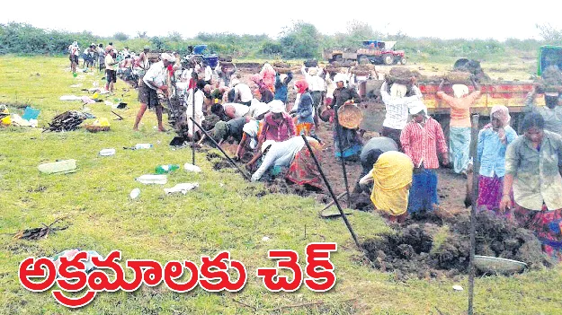 అక్రమాలకు చెక్‌