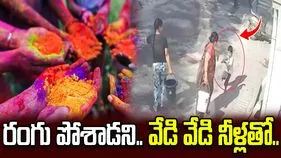 హోలీ రోజున దారుణం.. పిల్లాడిపై వేడి నీళ్లు పోసిన బామ్మ