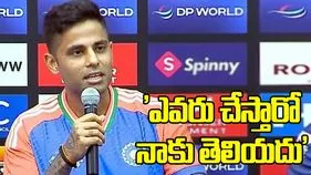 సూపర్-8 'ప్రీ సీడింగ్' విధానంపై తొలిసారి స్పందించిన సూర్య..