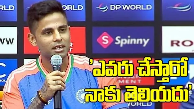 సూపర్-8 'ప్రీ సీడింగ్' విధానంపై తొలిసారి స్పందించిన సూర్య..