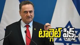 ఇరాన్ కొత్త సుప్రీం లీడర్ మా టార్గెట్.. వార్నింగ్ ఇచ్చిన ఇజ్రాయెల్