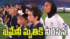 జాతీయ గీతాన్ని ఆలపించడానికి నిరాకరించిన ఇరాన్ ఫుట్‌బాల్ ప్లేయర్లు