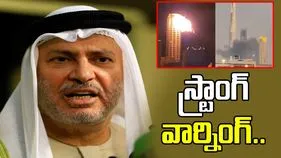 మీ యుద్ధం పొరుగువారితో కాదు, తెలివి తెచ్చుకోండి.. ఇరాన్‌కు యూఏఈ హెచ్చరిక