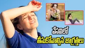 ఎండా కాలంలో ఈ తప్పులు చేస్తే.. ముప్పు తప్పదు