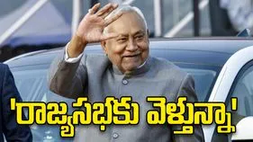 బిహార్ సీఎం సంచలన ప్రకటన.. నేడే రాజ్యసభకు నామినేషన్!