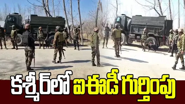 ఉగ్ర ముప్పు హెచ్చరికల వేళ.. కశ్మీర్‌లో ఐఈడీని గుర్తించిన సైనికులు
