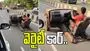 వార్నీ.. ముందు చక్రాలతోనే నడుస్తున్న కారు.. రోడ్డుపై ఎలా వెళ్తున్నాడో చూడండి.. 