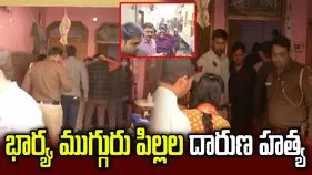 భార్య, ముగ్గురు పిల్లల గొంతు కోసి చంపిన ఉన్మాది