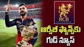 ఐపీఎల్ 2026: బెంగళూరులో ఐదు మ్యాచ్‌లు ఆడనున్న ఆర్సీబీ