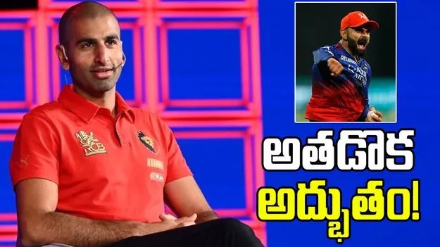 కోహ్లీ ఎప్పటికీ ఆర్సీబీని వీడడు: మో బోబాట్