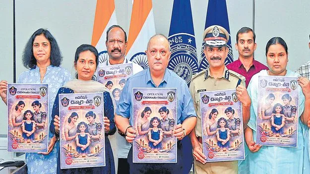 ‘ఆపరేషన్‌ చిన్నారి తల్లి’