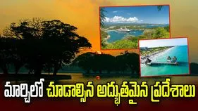 మార్చిలో చూడాల్సిన అద్భుతమైన ప్రదేశాలు