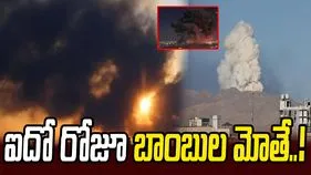 మధ్యప్రాచ్యంలో ఉద్రిక్తతలు.. ఐదోరోజూ ఇజ్రాయెల్, ఇరాన్ హోరాహోరీ దాడులు