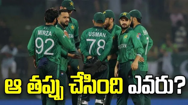 మరోసారి పాక్ పరువు పోయింది.. శ్రీలంక హోటల్‌లో మహిళా సిబ్బందితో పాక్ క్రికెటర్ అసభ్య ప్రవర్తన.. 