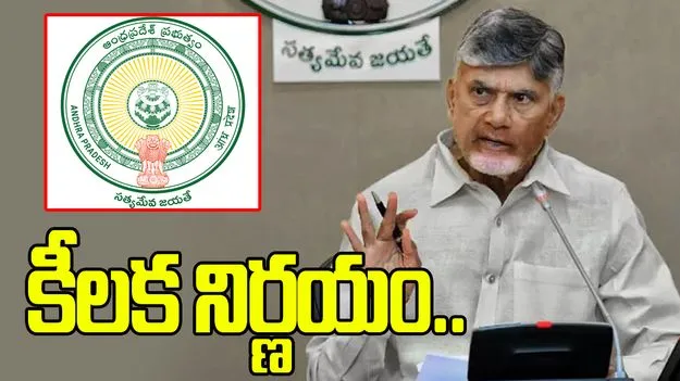 సీఆర్డీఏ ల్యాండ్ పూలింగ్ విధానంలో కీలక మార్పు..!