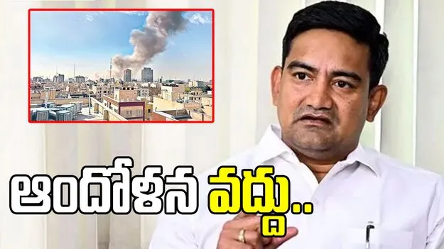 గల్ఫ్ దేశాల్లో ఉన్న ఏపీ ప్రజలు ఆందోళన పడొద్దు: మంత్రి కొండపల్లి