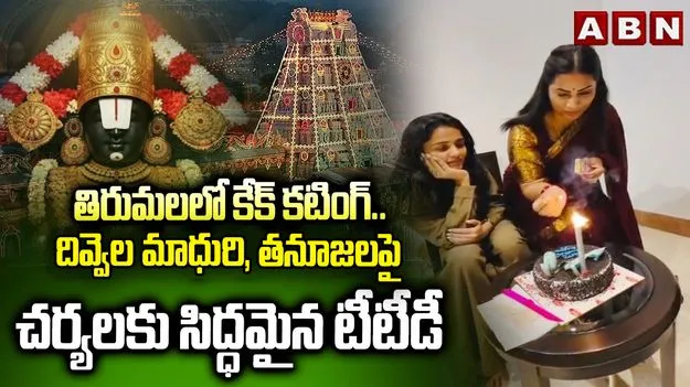 దివ్వెల మాధురి, తనూజపై పోలీసులకు ఫిర్యాదు