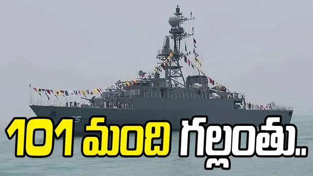 శ్రీలంక తీరంలో ఇరాన్ నౌకపై సబ్‌మెరైన్  దాడి.. 101మంది గల్లంతు