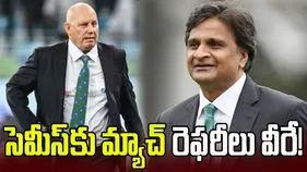 టీ20 ప్రపంచ కప్ 2026: సెమీస్‌కు మ్యాచ్ రెఫరీలు వీరే!