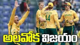 టీ20 ప్రపంచ కప్ 2026: యూఏఈతో మ్యాచ్.. సౌతాఫ్రికా అలవోక విజయం