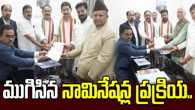 ముగిసిన రాజ్యసభ అభ్యర్థుల నామినేషన్ ప్రక్రియ