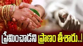 ప్రేమ వివాహం చేసుకున్నాడని నవ వరుడి దారుణ హత్య