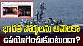 ఇరాన్‌పై అమెరికా దాడులు.. ఆ వ్యాఖ్యలను ఖండించిన భారత్