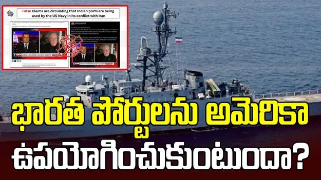 ఇరాన్‌పై అమెరికా దాడులు.. ఆ వ్యాఖ్యలను ఖండించిన భారత్