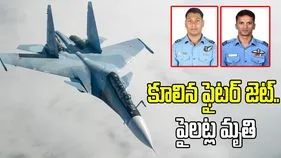 అసోంలో కూలిన సుఖోయ్ యుద్ధ విమానం.. పైలట్ల మృతి