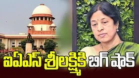 ఐఏఎస్ శ్రీలక్ష్మికి సుప్రీంకోర్టులో చుక్కెదురు ..