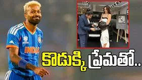 తన కొడుకుకు రూ.4కోట్ల విలువైన గిఫ్ట్‌ ఇచ్చిన హార్దిక్ పాండ్య